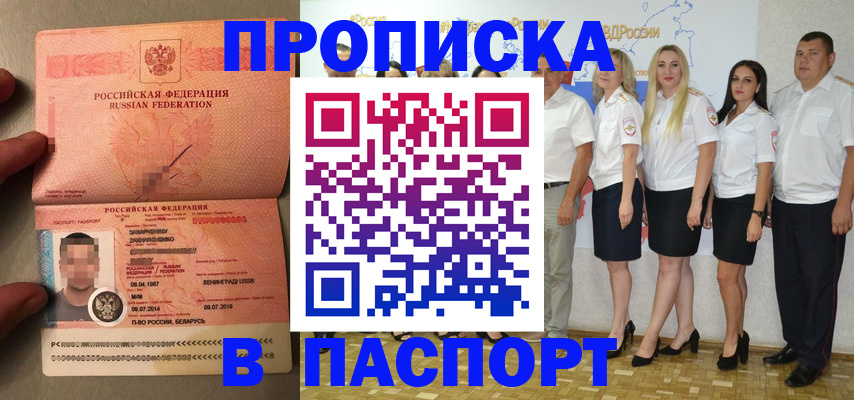 прописка для кредита в Мензелинске