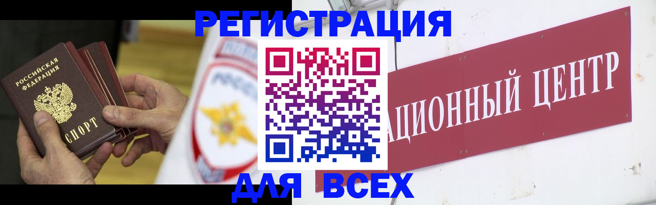 прописка паспорт в Мензелинске