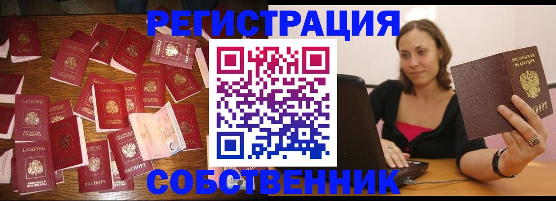 прописка для военкомата в Мензелинске